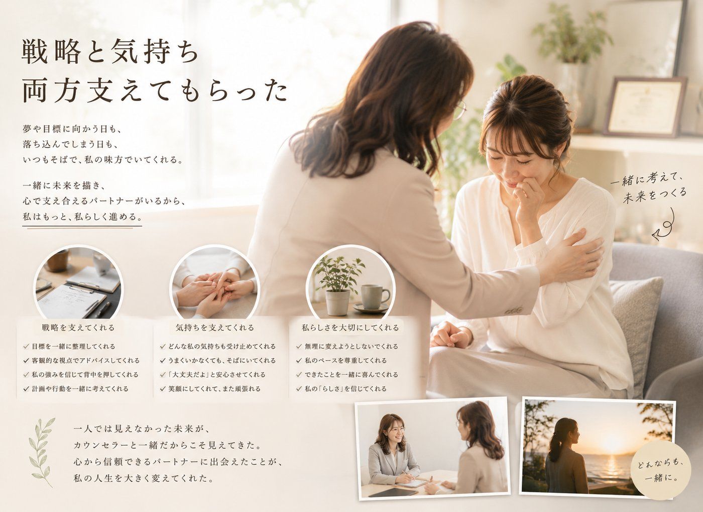 船橋で結婚相談所を選ぶ