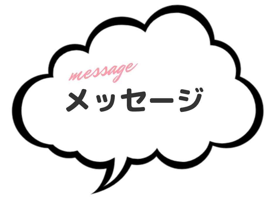 カウンセラーからのメッセージを紹介する見出し画像